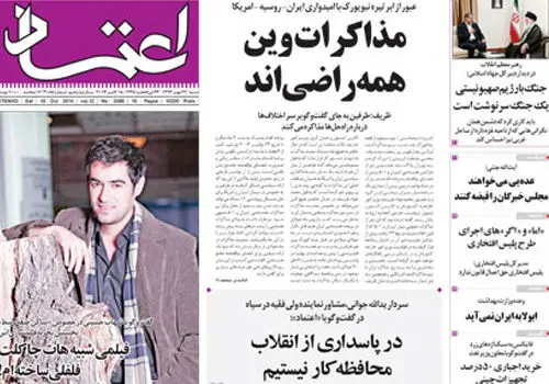 سفر لوکس به تهران