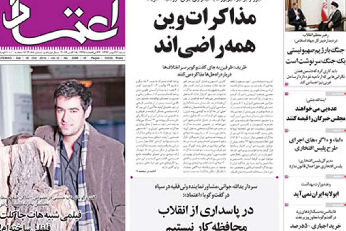 سفر لوکس به تهران