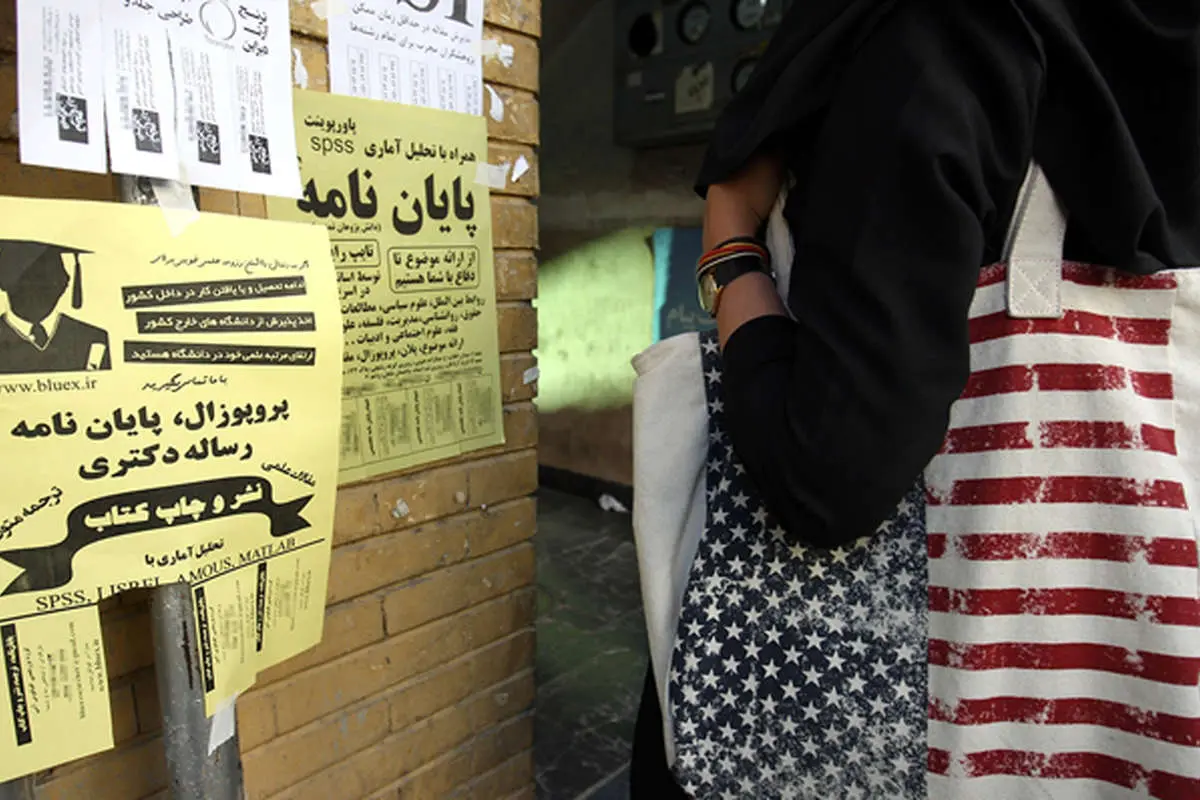 (تصاویر) بازار خرید و فروش پایاننامه