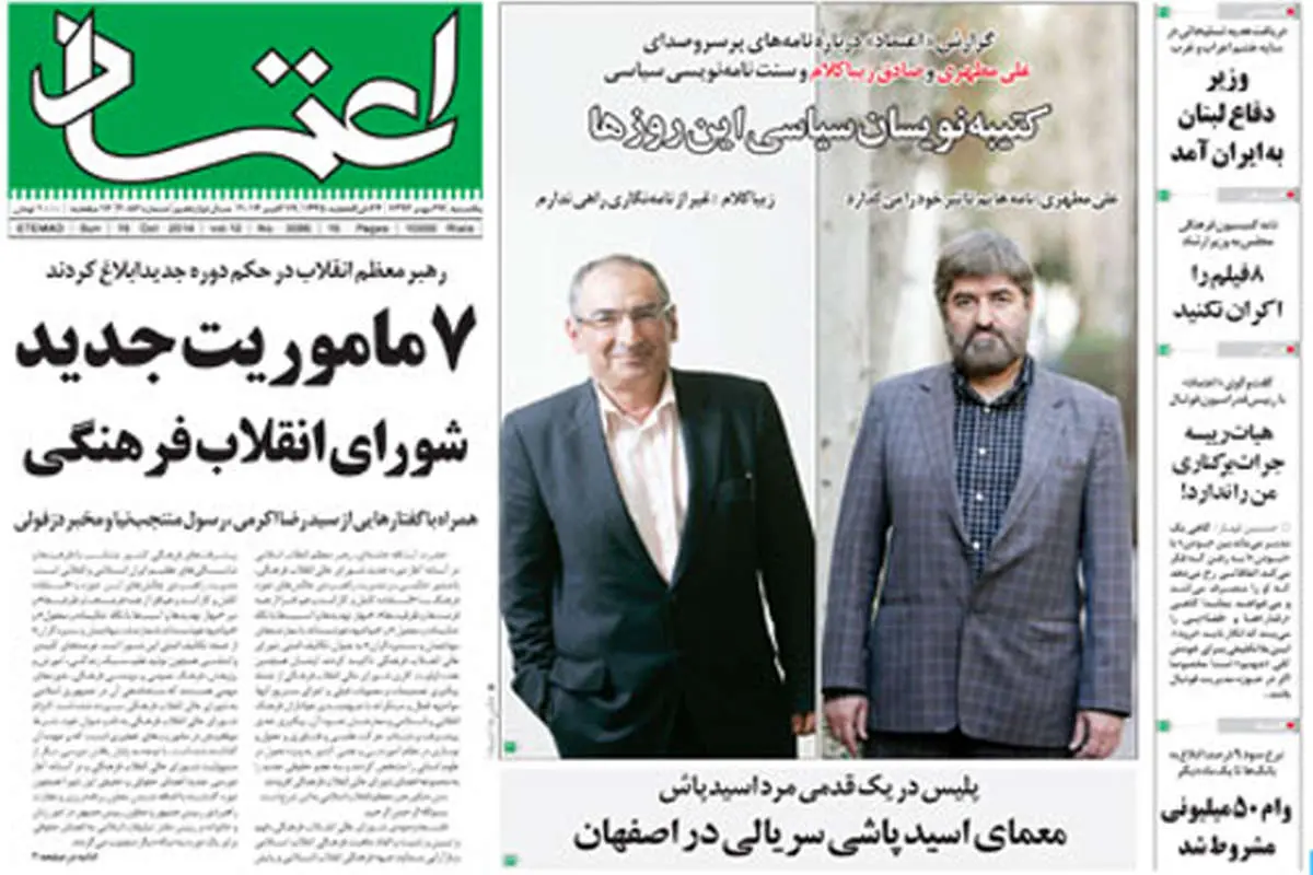 کتیبهنویسان سیاسی این روزها