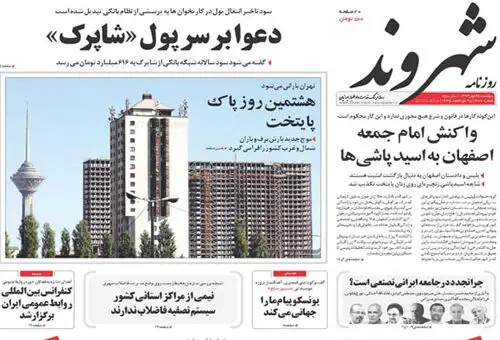 تهران در هوای سالم رکورد زد