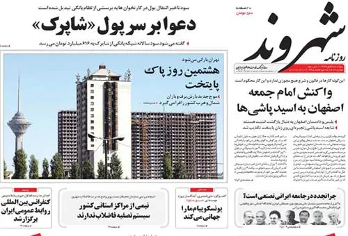 تهران در هوای سالم رکورد زد