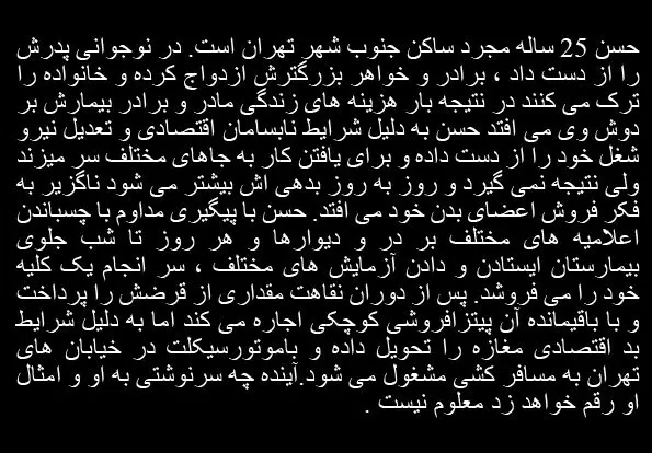(تصاویر) از حراج کلیه تا مسافرکشی