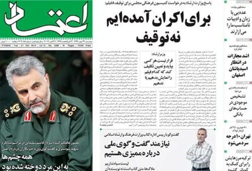 همدردی با قربانی‌های اسیدپاشی