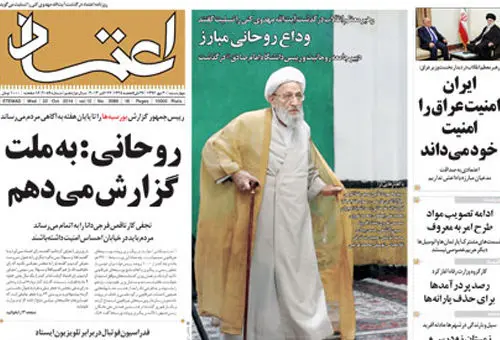 وداع با رئیس مجلس خبرگان