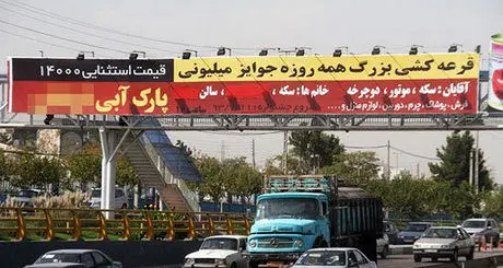 (تصاویر) جایزه عجیب در یک قرعه‌کشی!
