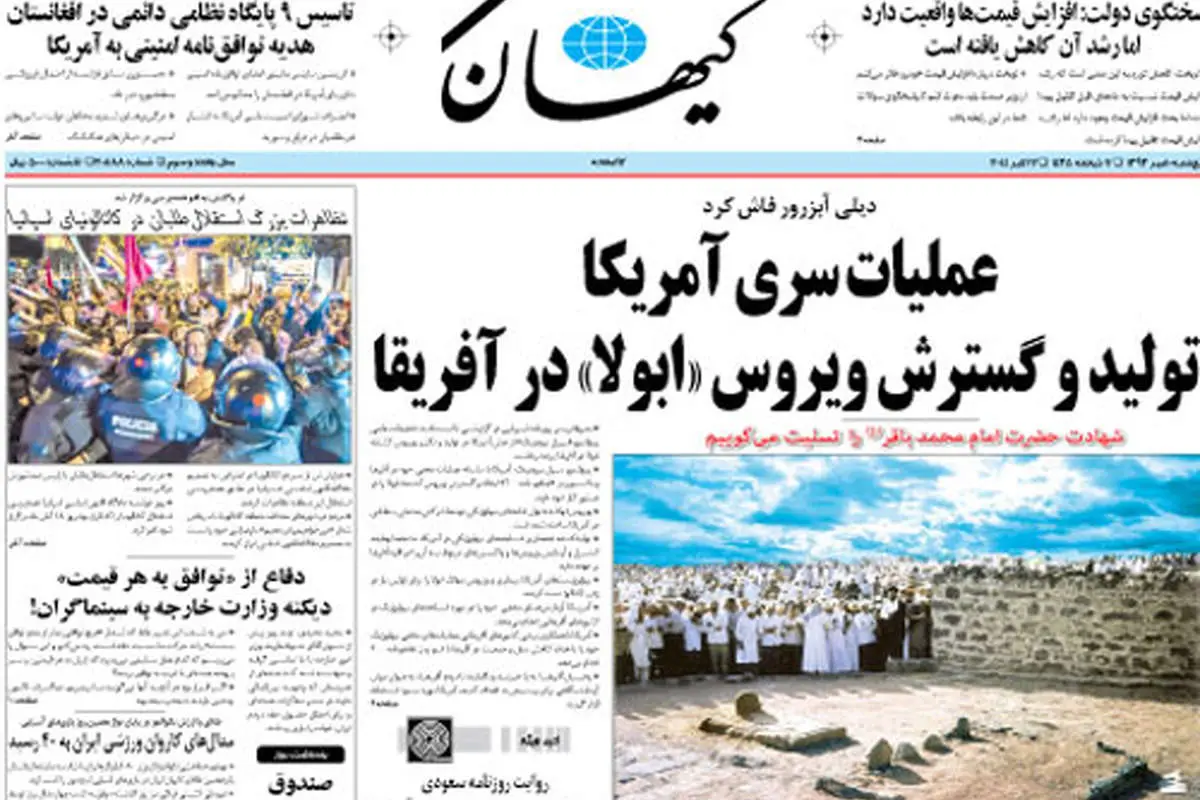 انتقاد سخنگوی وزارت خارجه آمریکا از تیتر کیهان