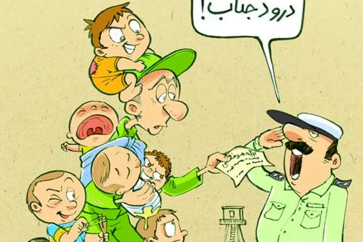 (کاریکاتور) ترفند تازه معافیت از سربازی!