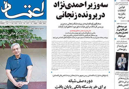 آماده‌باش انتخاباتی به زنان