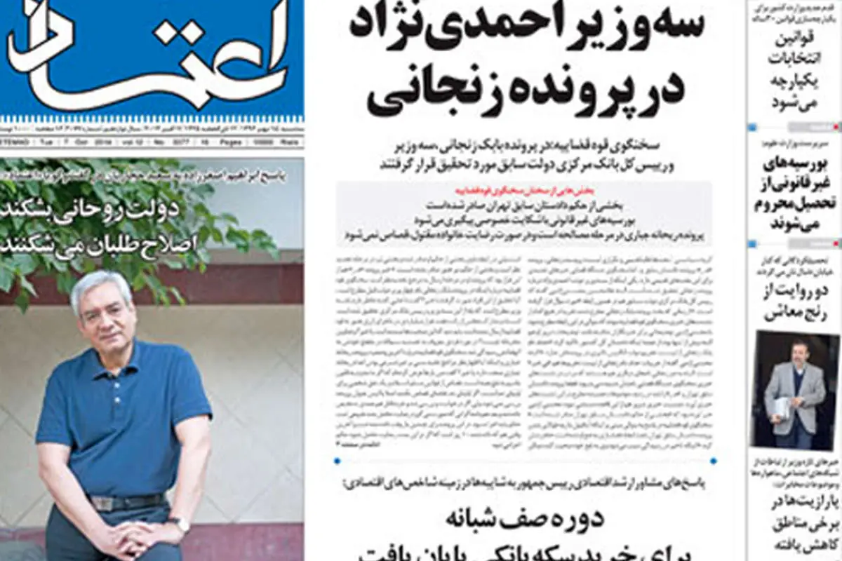 آمادهباش انتخاباتی به زنان