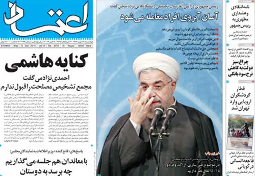 بازتاب سخنان روحانی در روزنامه‌های صبح