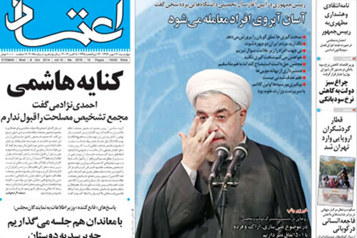 بازتاب سخنان روحانی در روزنامههای صبح