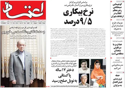نرخ بیکاری تک رقمی شد