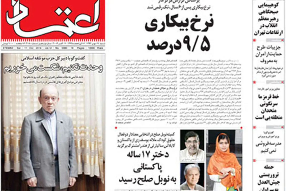 نرخ بیکاری تک رقمی شد