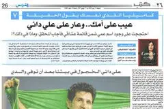 کاملیا انتخابی فر: با علی دائی هم بودم!