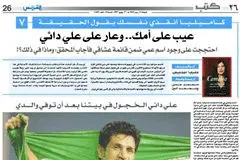 کاملیا انتخابی فر: با علی دائی هم بودم!
