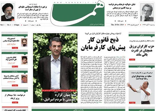 اختلاف میان هواداران احمدی‌نژاد بالا گرفت
