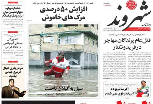 آمادگی مشروط "آیت الله"