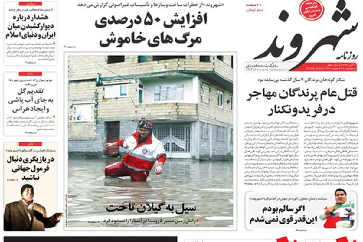 آمادگی مشروط "آیت الله"