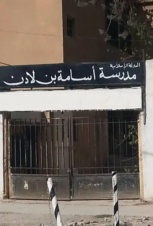 (تصویر) افتتاح مدرسه بن لادن در حلب