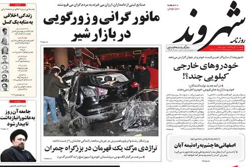 3 هفته طلایی تا توافق نهایی