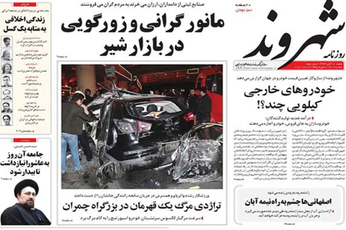 3 هفته طلایی تا توافق نهایی
