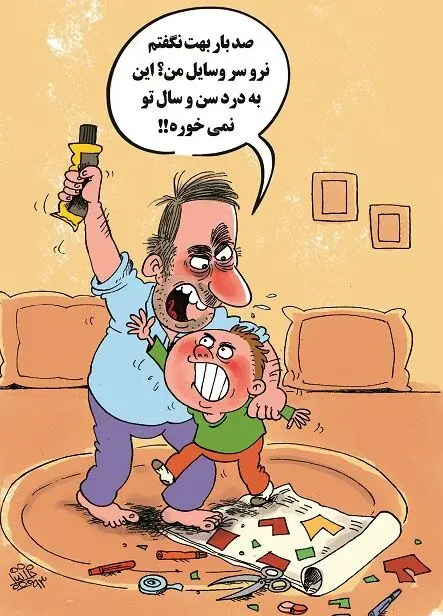 (کاریکاتور) اعتیاد جدید!