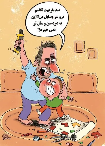 (کاریکاتور) اعتیاد جدید!