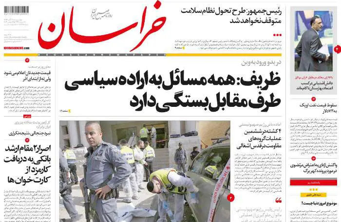 جهان در انتظار سوم آذر