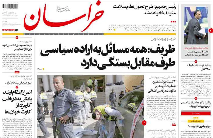 جهان در انتظار سوم آذر