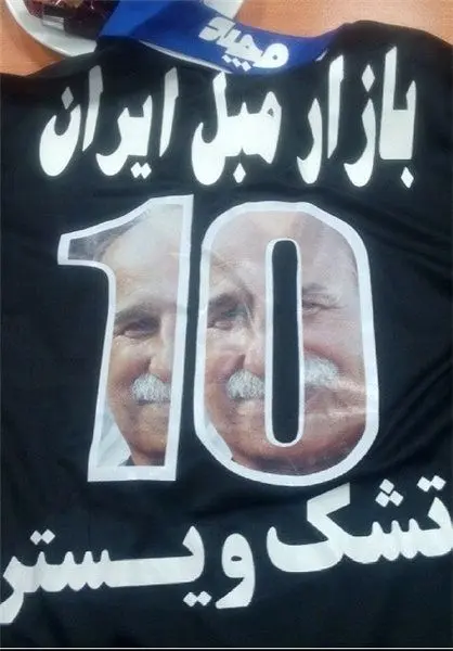 (تصویر) پیراهن استقلال برای داربی