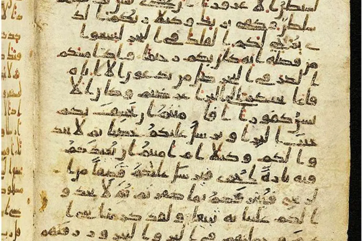 کشف نسخهای بسیار قدیمی از قرآن در آلمان