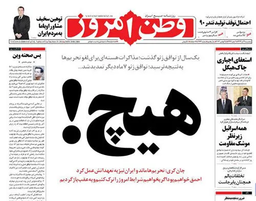جزییات آخرین روز مذاکرات هسته ای در وین