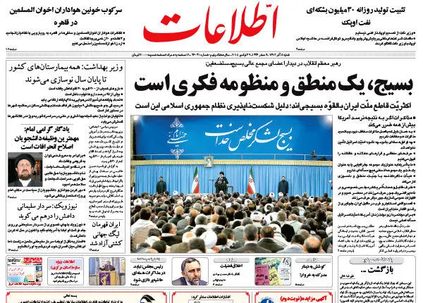 رهبر انقلاب: با تمدید مخالف نیستم