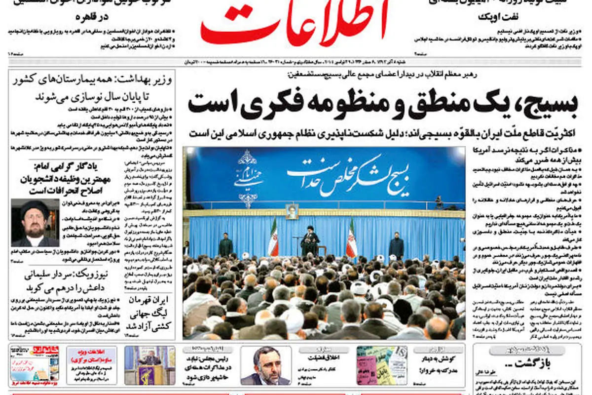 رهبر انقلاب: با تمدید مخالف نیستم