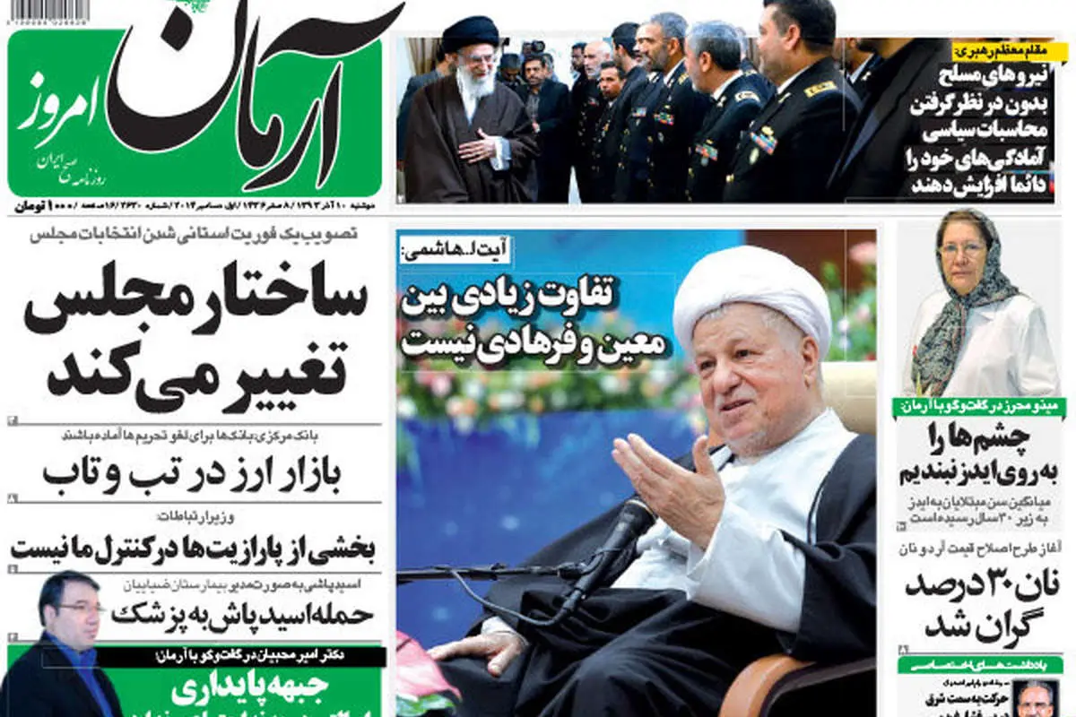 ماموریت پارازیتی روحانی به دولتمردان