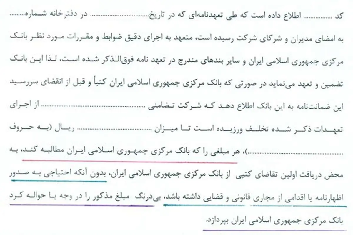 نارضایتی صرافان از تضمین سخت بانک مرکزی