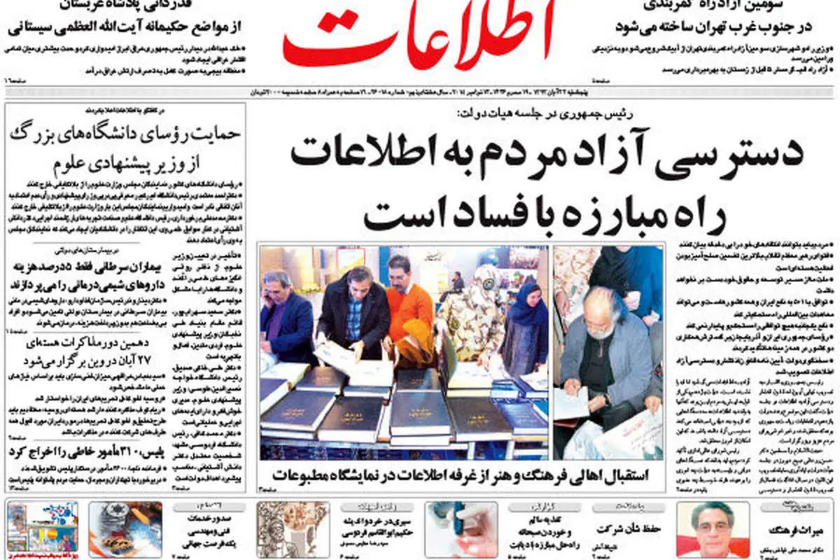 بازتاب سخنان روحانی و شمخانی