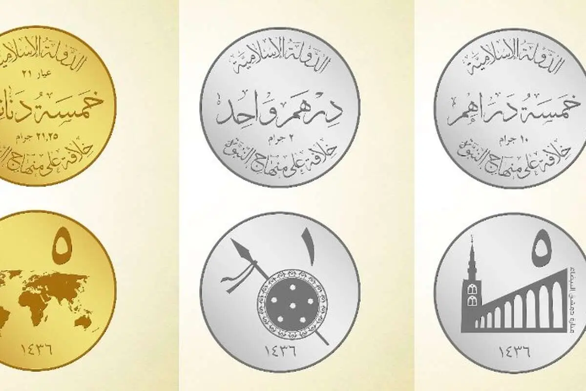 داعش به نام خود سکه ضرب می‌کند