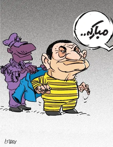 (کاریکاتور) مبارکه!
