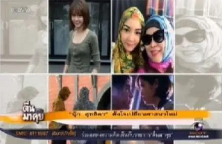 بازیگر سرشناس تایلندی مسلمان شد