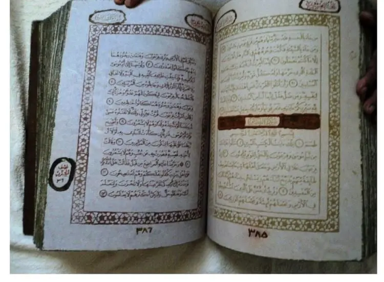 (تصاویر) نمایش نخستین قرآن گیاهی جهان