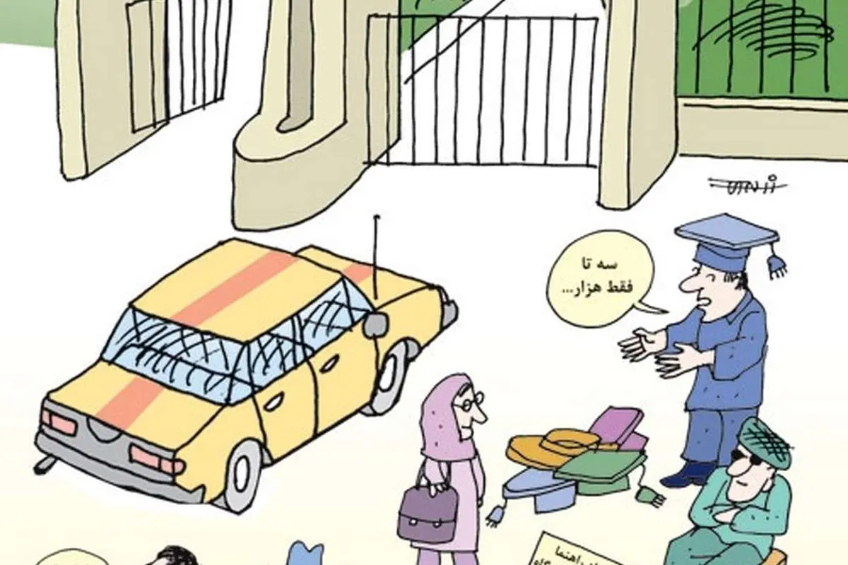 (کاریکاتور) روز دانشجو!