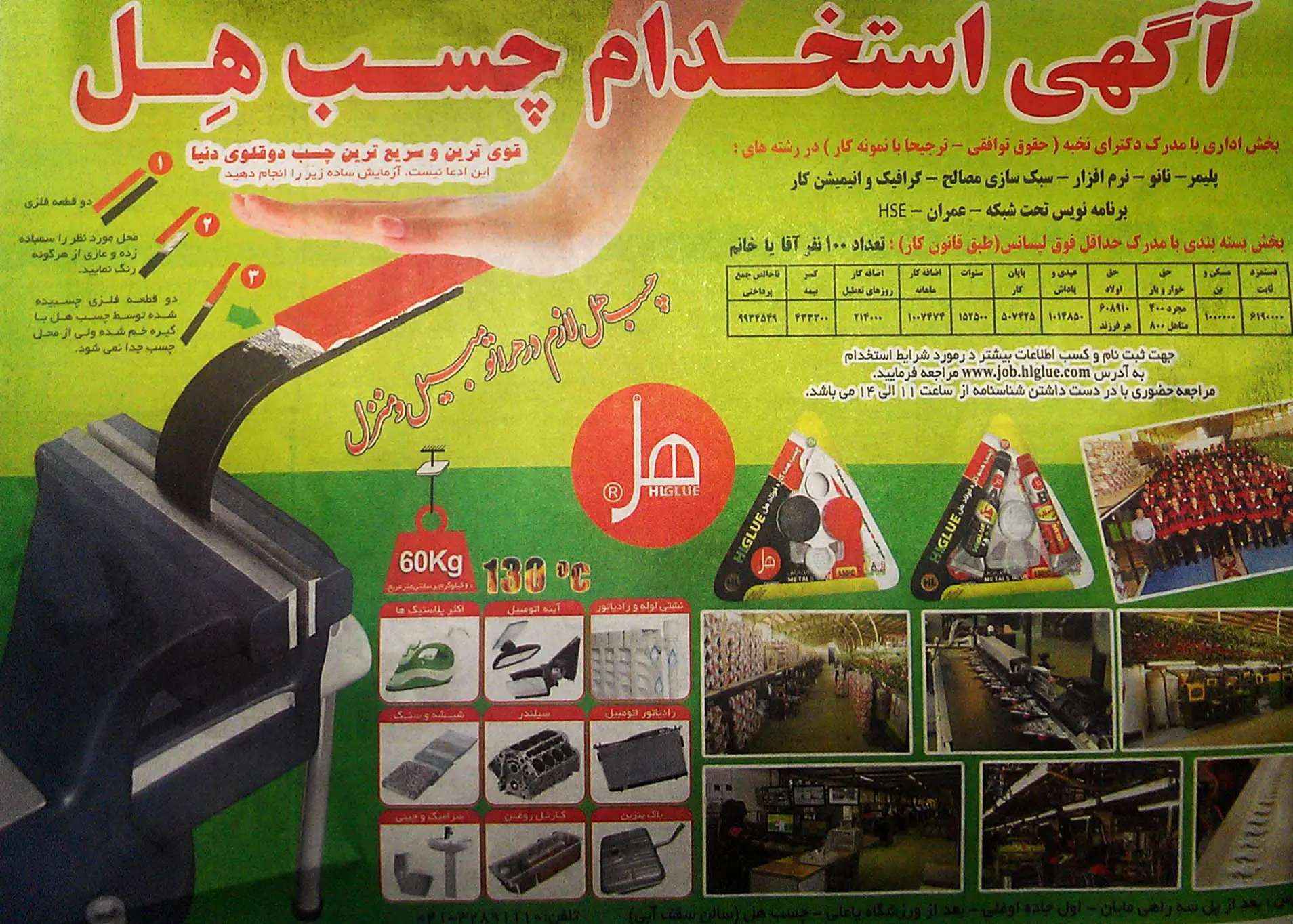 کارگری با مدرک فوق‌لیسانس!