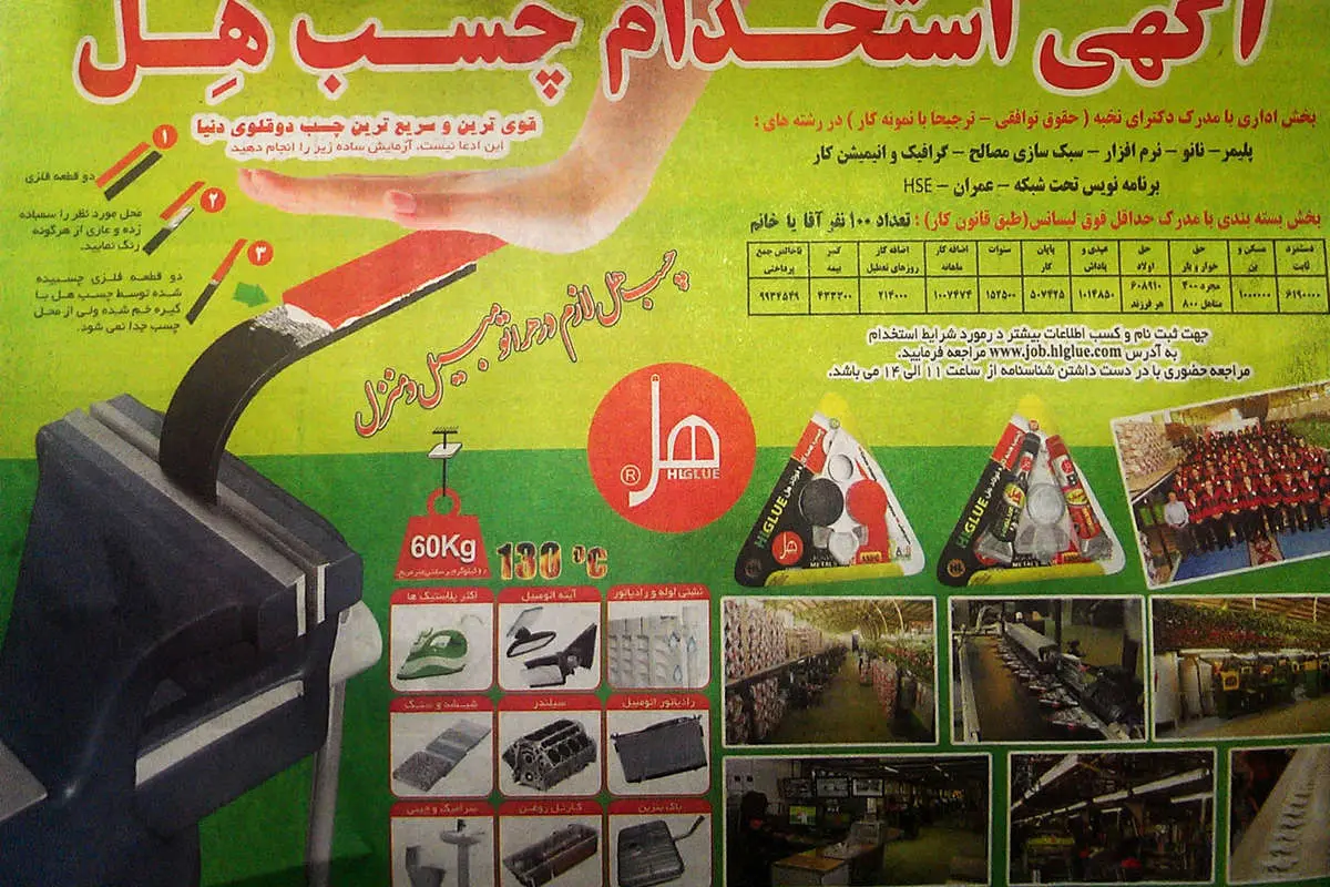 کارگری با مدرک فوقلیسانس!