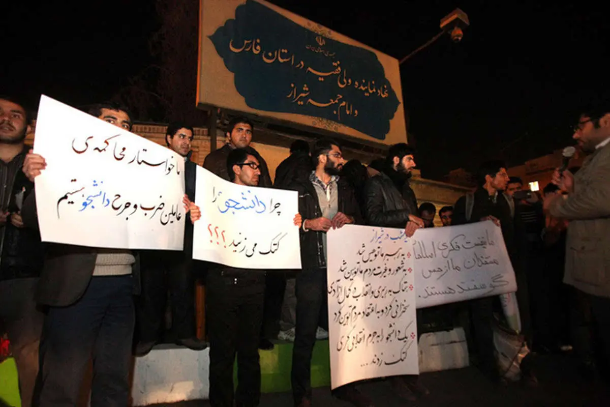 (تصاویر) تجمع در مقابل استانداری فارس
