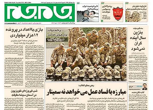 قاطعیت در برابر فساد