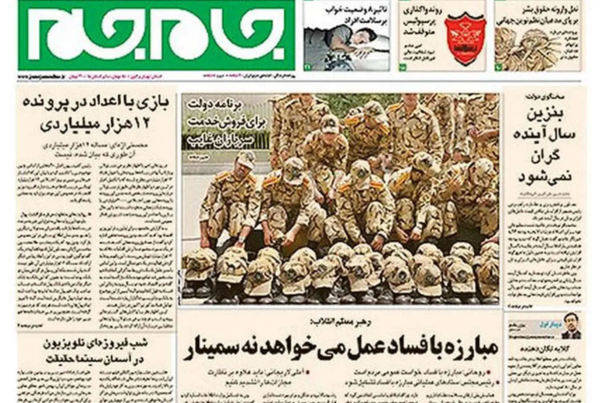 قاطعیت در برابر فساد