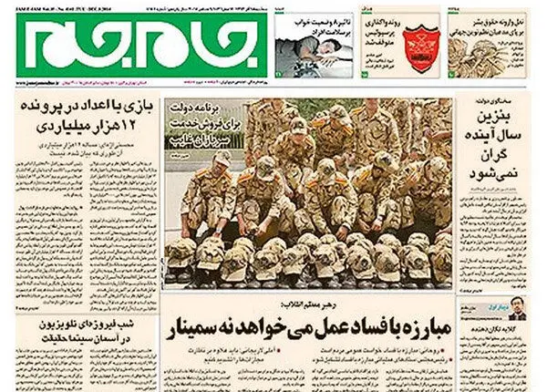 قاطعیت در برابر فساد
