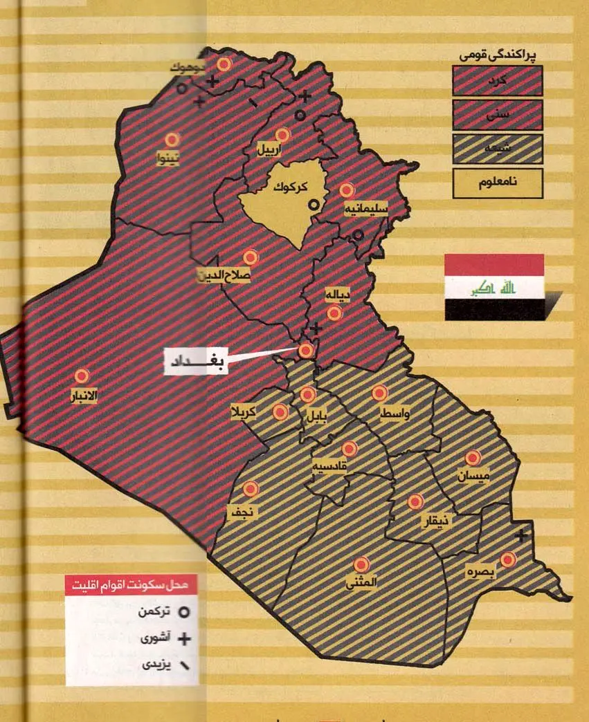 داعش چقدر با کربلا فاصله دارد؟